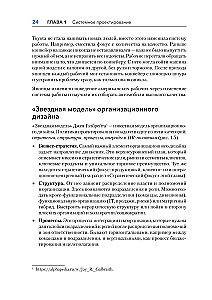 Agile organizāciju dizains